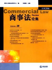 商事法論集雜志