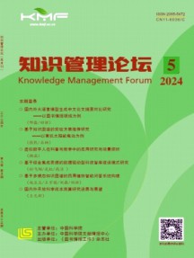 知識(shí)管理論壇