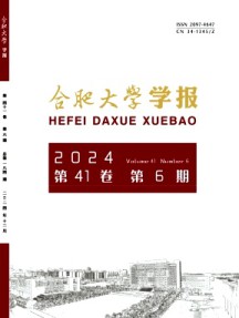 合肥大學(xué)學(xué)報(bào)雜志