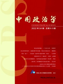 中國政治學