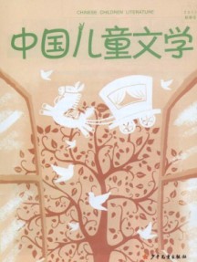 中國兒童文學(xué)雜志