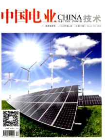 中國電業·技術版