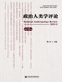 政治人類學(xué)評(píng)論