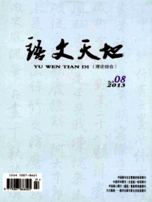 語文天地·高教·理論