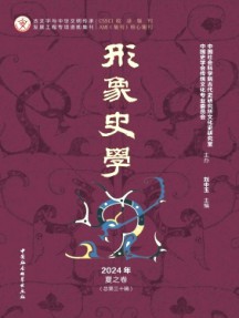形象史學