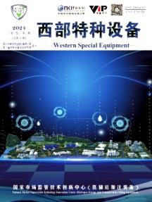 西部特種設備