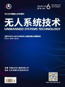 無人系統技術