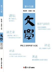 文學雜志