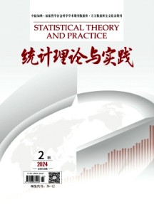 統(tǒng)計理論與實踐