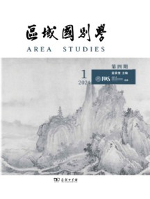 區(qū)域國別學(xué)
