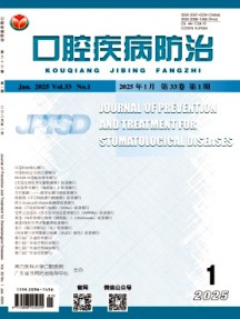 口腔疾病防治